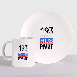 193 - Краснодарский край – Набор: тарелка + кружка с принтом купить
