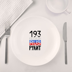 Набор: тарелка кружка с принтом 193 - Краснодарский край для любого человека, вид спереди №4. Цвет основы: белый