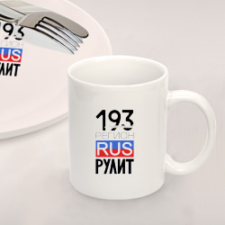 Набор: тарелка кружка с принтом 193 - Краснодарский край для любого человека, вид спереди №2. Цвет основы: белый