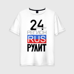 Женская футболка хлопок Oversize 24 - Красноярский край