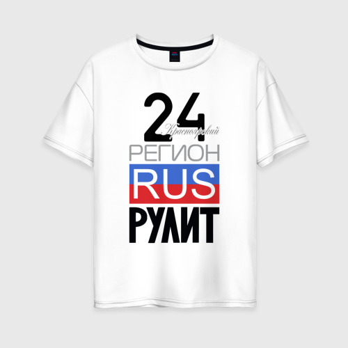 Женская футболка из хлопка оверсайз с принтом 24 - Красноярский край, вид спереди №1