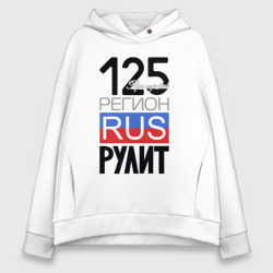 125 - Приморский край – Женское худи Oversize хлопок с принтом купить со скидкой в -20%