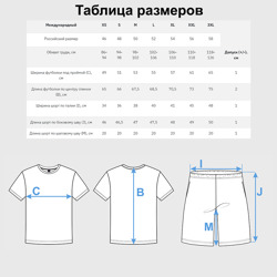 Костюм с принтом Россия — blue stripes для любого человека, вид спереди №3. Цвет основы: белый