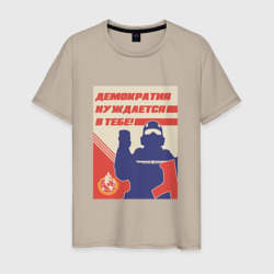 Helldivers 2 - Демократия нуждается в тебе – Мужская футболка хлопок с принтом купить со скидкой в -20%