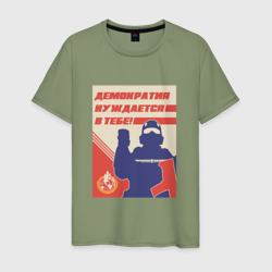 Helldivers 2 - Демократия нуждается в тебе – Мужская футболка хлопок с принтом купить со скидкой в -20%