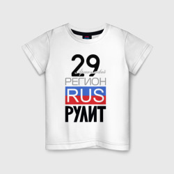 29 - Архангельская область – Детская футболка хлопок с принтом купить со скидкой в -20%