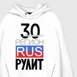 Худи с принтом 30 - Астраханская область для мужчины, вид на модели спереди №3. Цвет основы: белый