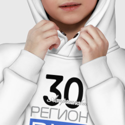 Худи с принтом 30 - Астраханская область для ребенка, вид на модели спереди №5. Цвет основы: белый