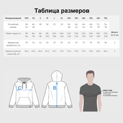 Толстовка с принтом 30 - Астраханская область для мужчины, вид на модели спереди №4. Цвет основы: белый