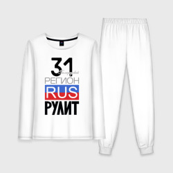 31 - Белгородская область – Женская пижама с лонгсливом хлопок с принтом купить