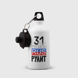 Бутылка с принтом 31 - Белгородская область для любого человека, вид спереди №2. Цвет основы: белый