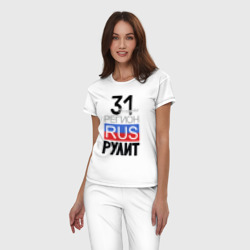 Пижама с принтом 31 - Белгородская область для женщины, вид на модели спереди №2. Цвет основы: белый