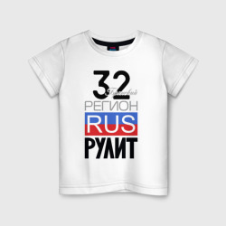 32 - Брянская область – Детская футболка хлопок с принтом купить со скидкой в -20%