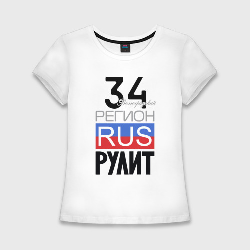 Женская приталенная футболка из хлопка с принтом 34 - Волгоградская область, вид спереди №1