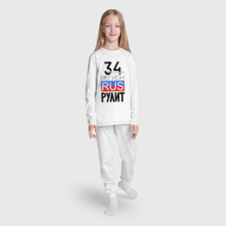 Пижама с принтом 34 - Волгоградская область для ребенка, вид на модели спереди №3. Цвет основы: белый