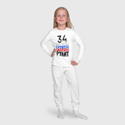 Пижама с принтом 34 - Волгоградская область для ребенка, вид на модели спереди №4. Цвет основы: белый