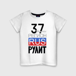 37 - Ивановская область – Детская футболка хлопок с принтом купить со скидкой в -20%