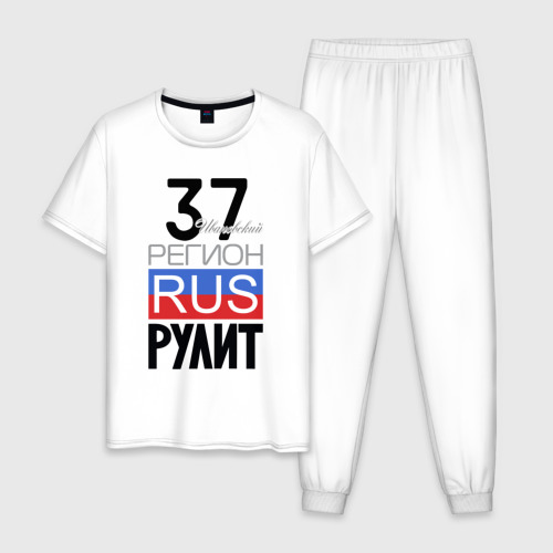 Мужская пижама из хлопка с принтом 37 - Ивановская область, вид спереди №1