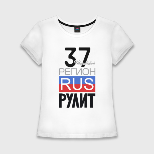 Женская приталенная футболка из хлопка с принтом 37 - Ивановская область, вид спереди №1