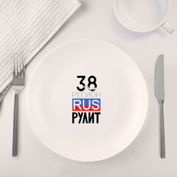 Набор: тарелка кружка с принтом 38 - Иркутская область для любого человека, вид спереди №4. Цвет основы: белый