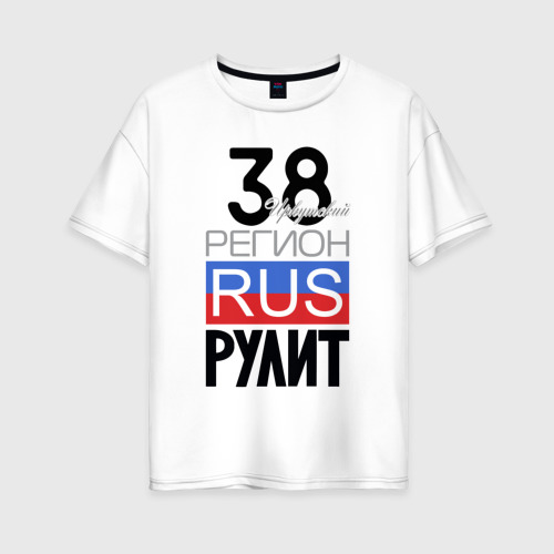 Женская футболка из хлопка оверсайз с принтом 38 - Иркутская область, вид спереди №1