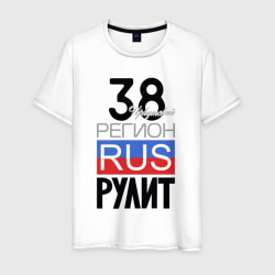 38 - Иркутская область – Мужская футболка хлопок с принтом купить со скидкой в -20%