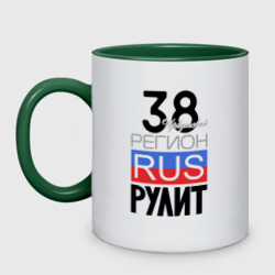 38 - Иркутская область – Кружка двухцветная с принтом купить