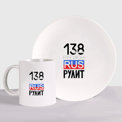 138 - Иркутская область – Набор: тарелка + кружка с принтом купить