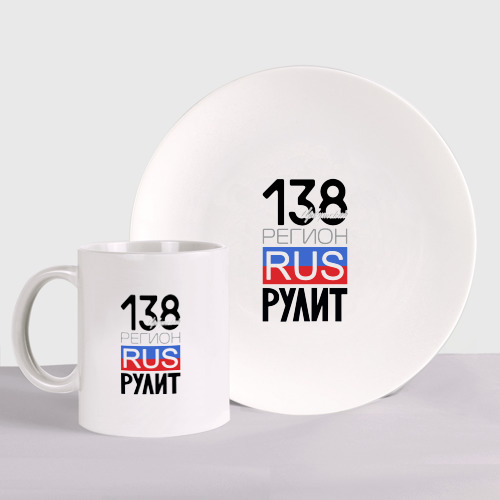 Набор: тарелка + кружка с принтом 138 - Иркутская область, вид спереди №1