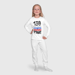 Пижама с принтом 138 - Иркутская область для ребенка, вид на модели спереди №4. Цвет основы: белый