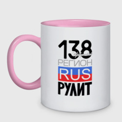 138 - Иркутская область – Кружка двухцветная с принтом купить