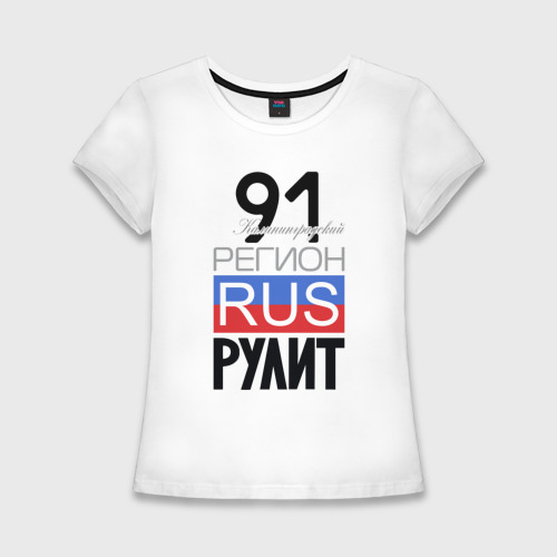 Женская приталенная футболка из хлопка с принтом 91 - Калининградская область, вид спереди №1