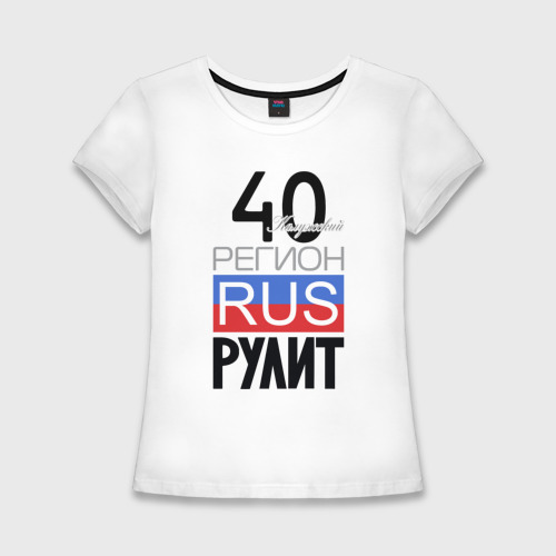 Женская приталенная футболка из хлопка с принтом 40 - Калужская область, вид спереди №1