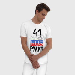 Пижама с принтом 41 - Камчатская область для мужчины, вид на модели спереди №2. Цвет основы: белый