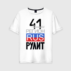 41 - Камчатская область – Женская футболка хлопок Oversize с принтом купить со скидкой в -16%