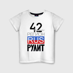 42 - Кемеровская область – Детская футболка хлопок с принтом купить со скидкой в -20%