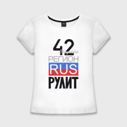 42 - Кемеровская область – Женская футболка хлопок Slim с принтом купить