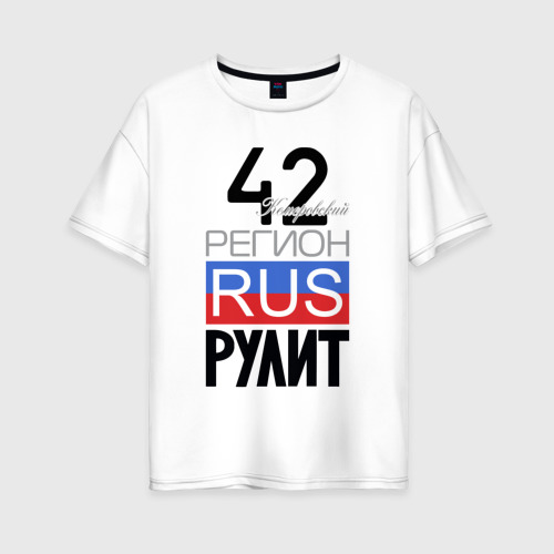 Женская футболка из хлопка оверсайз с принтом 42 - Кемеровская область, вид спереди №1