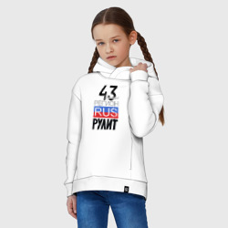 Худи с принтом 43 - Кировская область для ребенка, вид на модели спереди №2. Цвет основы: белый