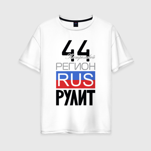 Женская футболка из хлопка оверсайз с принтом 44 - Костромская область, вид спереди №1