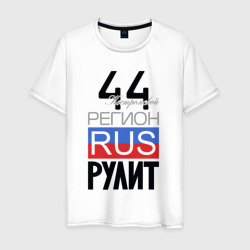 44 - Костромская область – Мужская футболка хлопок с принтом купить со скидкой в -20%