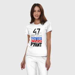 Пижама с принтом 47 - Ленинградская область для женщины, вид на модели спереди №2. Цвет основы: белый