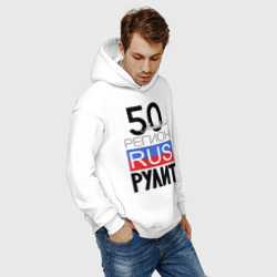 Худи с принтом 50 - Московская область для мужчины, вид на модели спереди №5. Цвет основы: белый