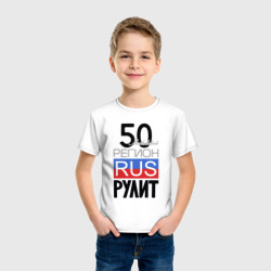 Футболка с принтом 50 - Московская область для ребенка, вид на модели спереди №2. Цвет основы: белый