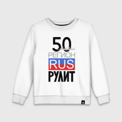 50 - Московская область – Детский свитшот хлопок с принтом купить со скидкой в -13%