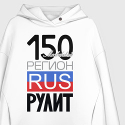 Худи с принтом 150 - Московская область для женщины, вид на модели спереди №2. Цвет основы: белый
