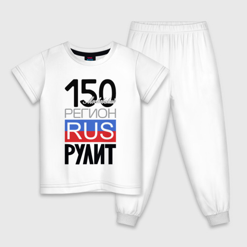 Детская пижама из хлопка с принтом 150 - Московская область, вид спереди №1