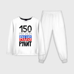 150 - Московская область – Детская пижама с лонгсливом хлопок с принтом купить