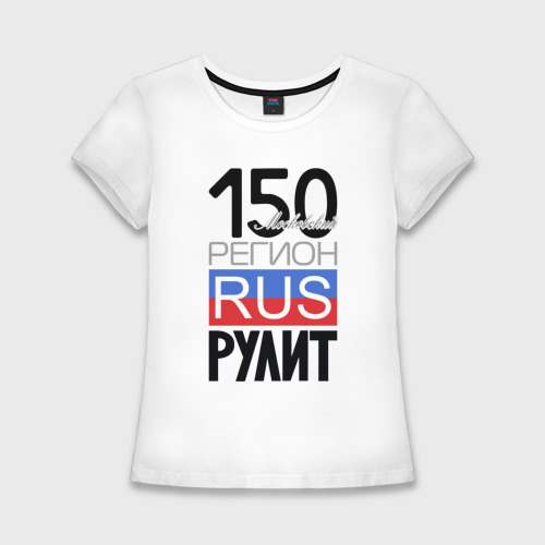 Женская приталенная футболка из хлопка с принтом 150 - Московская область, вид спереди №1