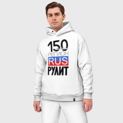 Костюм с принтом 150 - Московская область для мужчины, вид на модели спереди №2. Цвет основы: белый